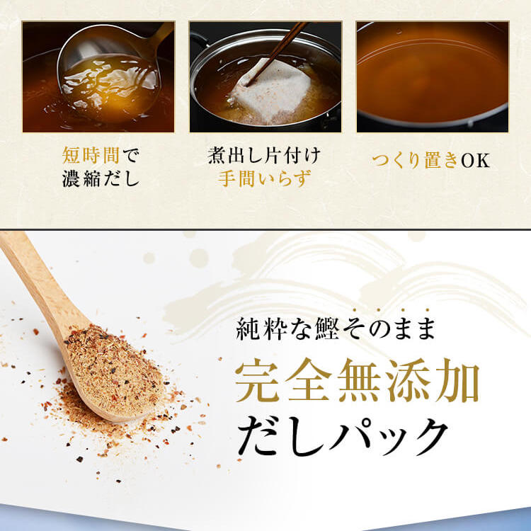 Kaneninishi Katsuo Powder (Bonito Soup Stock Powder)