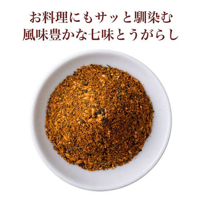 Maiko Han Hii Hii Extra Hot Shichimi (Seven Spice Blend)