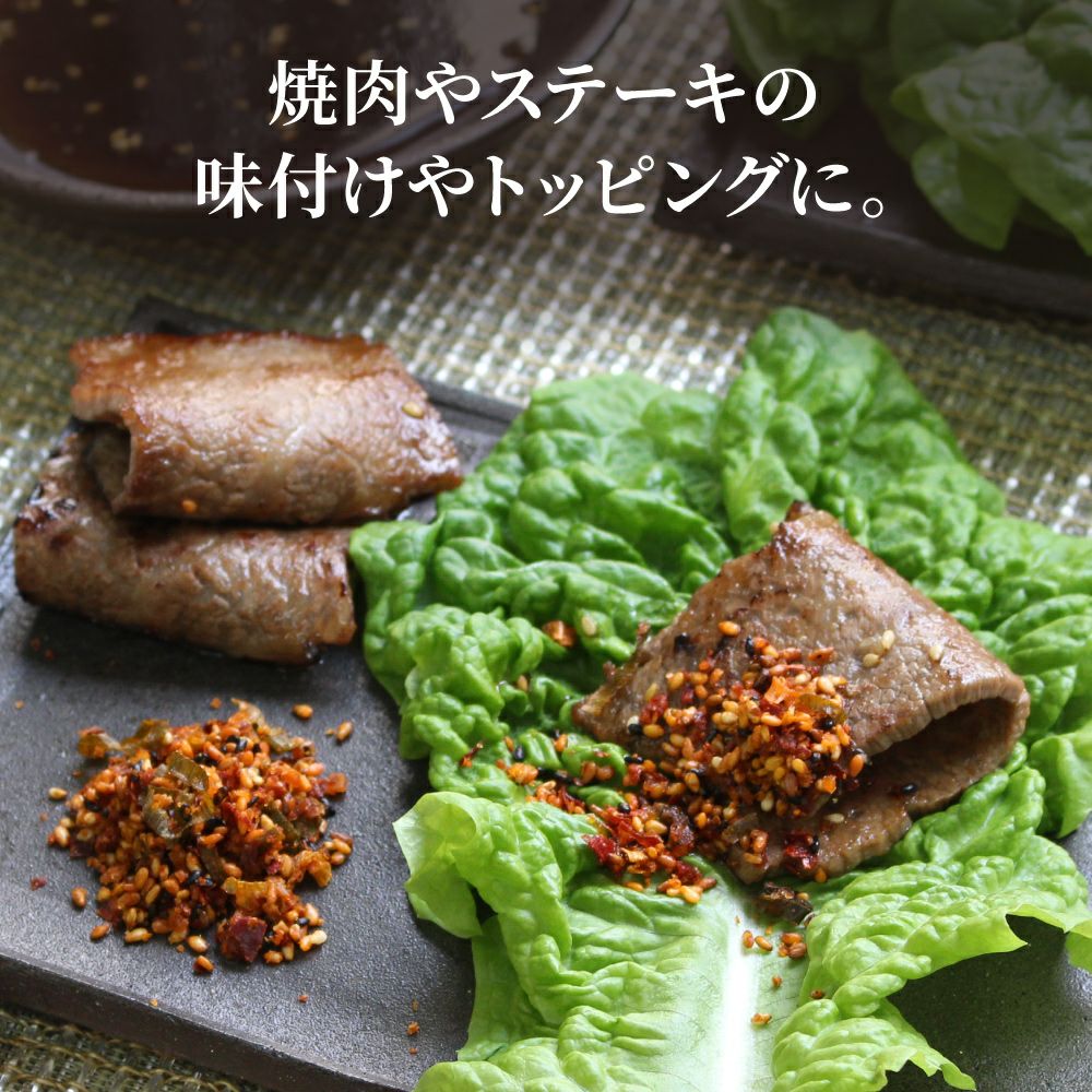 Kyo Rayu Chili Oil Furikake