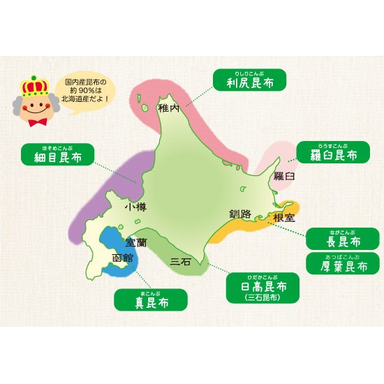 Hokkaido Kombu Small Packs