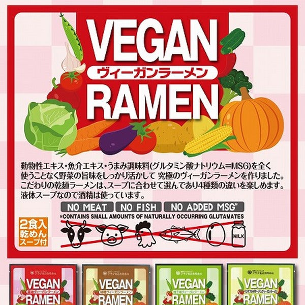Fukuyama Vegan Instant Ramen