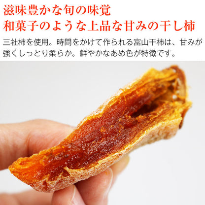 Toyama Dried Persimmon – Hoshigaki