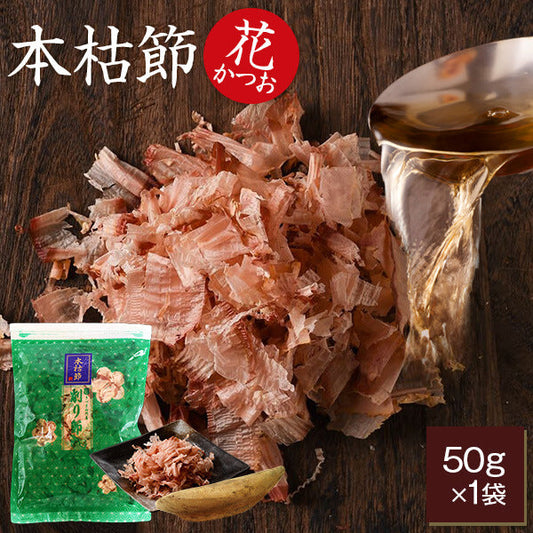 Kaneninishi Bonito Flakes (Katsuobushi)