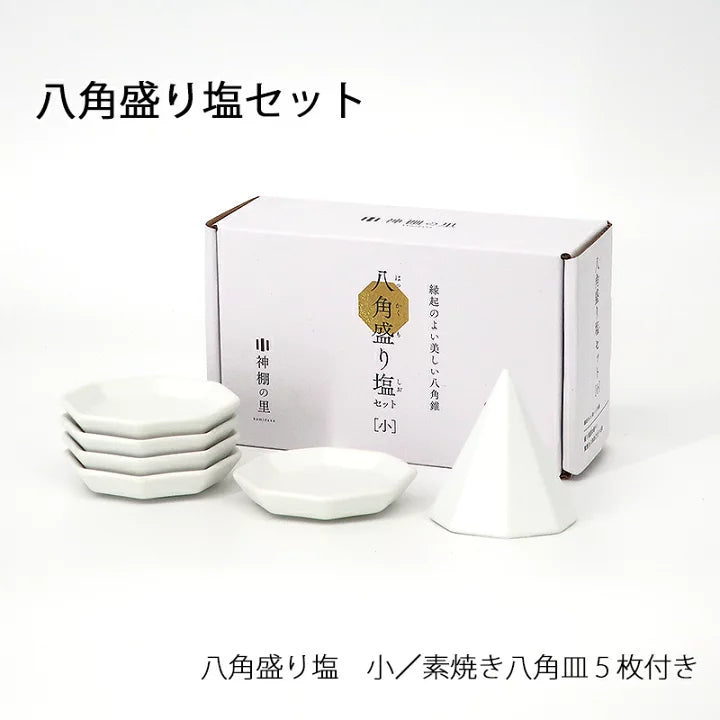 Hakkaku Mori-Shio Set (Octagonal Ceramic Salt Display Set)