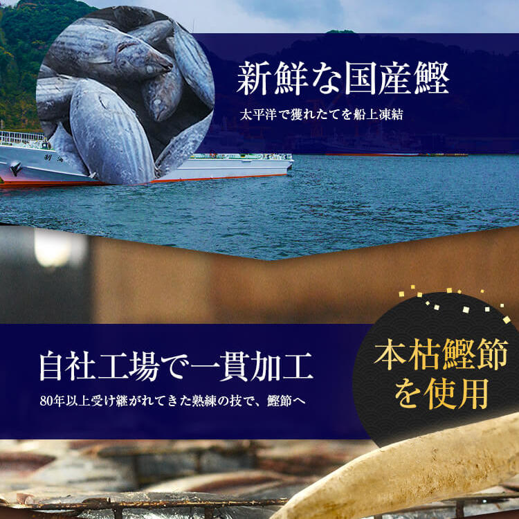 Kaneninishi Katsuo Powder (Bonito Soup Stock Powder)