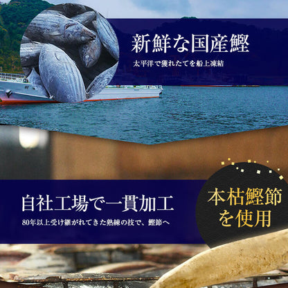 Kaneninishi Katsuo Powder (Bonito Soup Stock Powder)