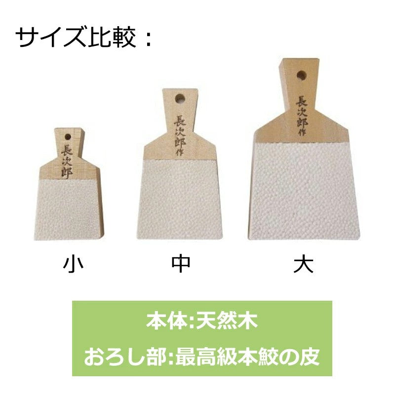 Chojiro Wasabi Grater