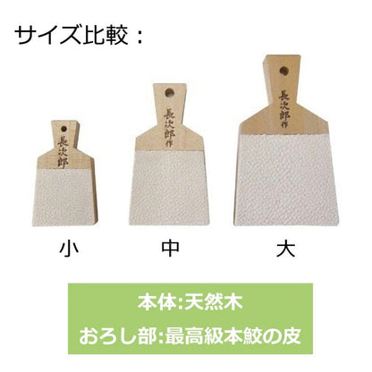 Chojiro Wasabi Grater