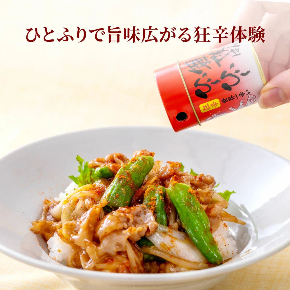 Maiko Han Hii Hii Extra Hot Shichimi (Seven Spice Blend)