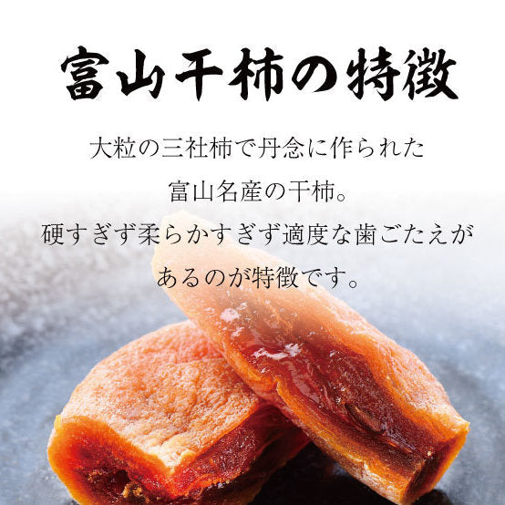 Toyama Dried Persimmon – Hoshigaki