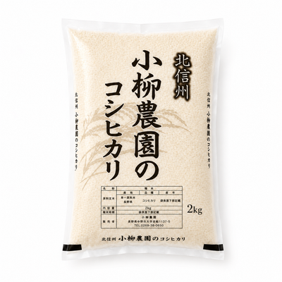 Nagano Koyanagi Koshihikari Rice 2kg