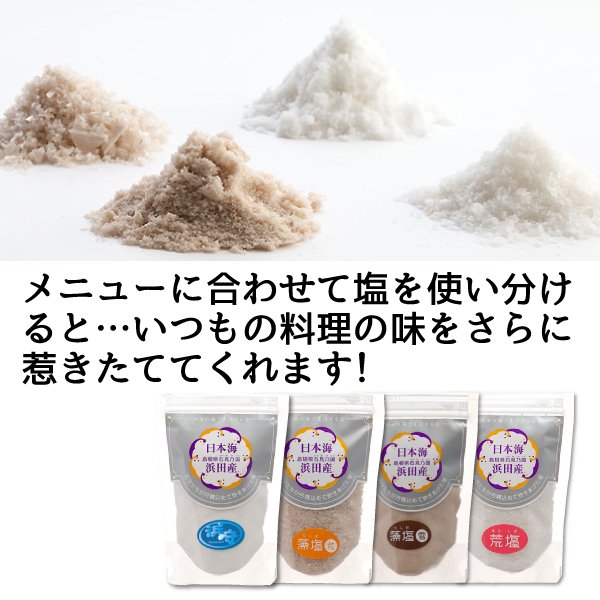 Hamada Natural Sea Salt